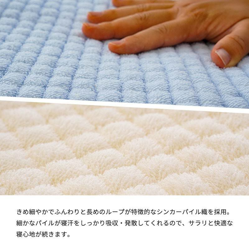 西川 ポコポコ タオル地 敷きパッド セミダブル 綿100% | ねごこち本舗