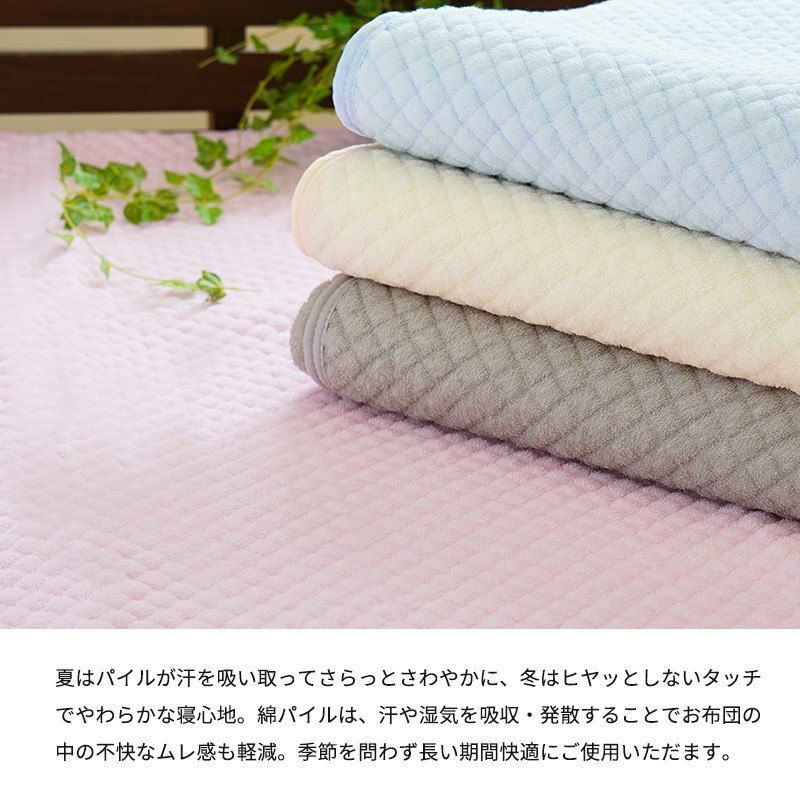 西川 さわやかパッド 緑 シングル 綿 パイル ウォッシャブル 寝具 春夏