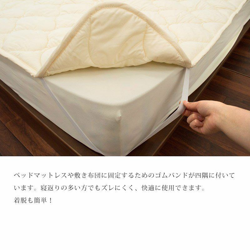 ベッドパッド セミシングル 80×200cm 抗菌防臭・防ダニ 洗える