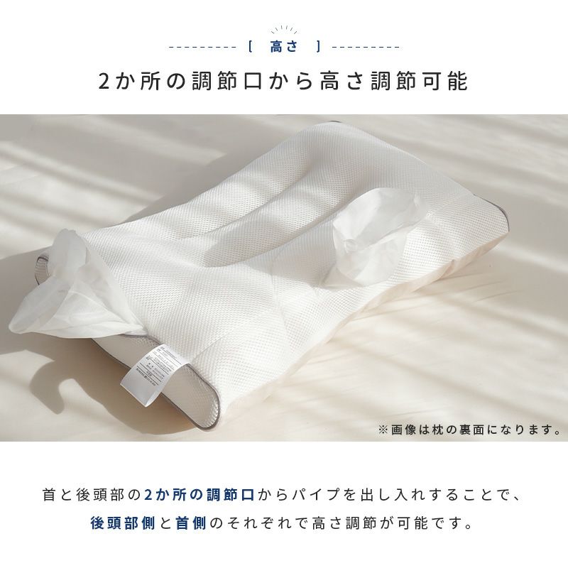 睡眠博士(R)シリーズ まくら 約55×36cm 「首・肩フィットまくら」 高さ調節 パイプ 洗える 医学博士 東京西川 | こだわり安眠館 本店