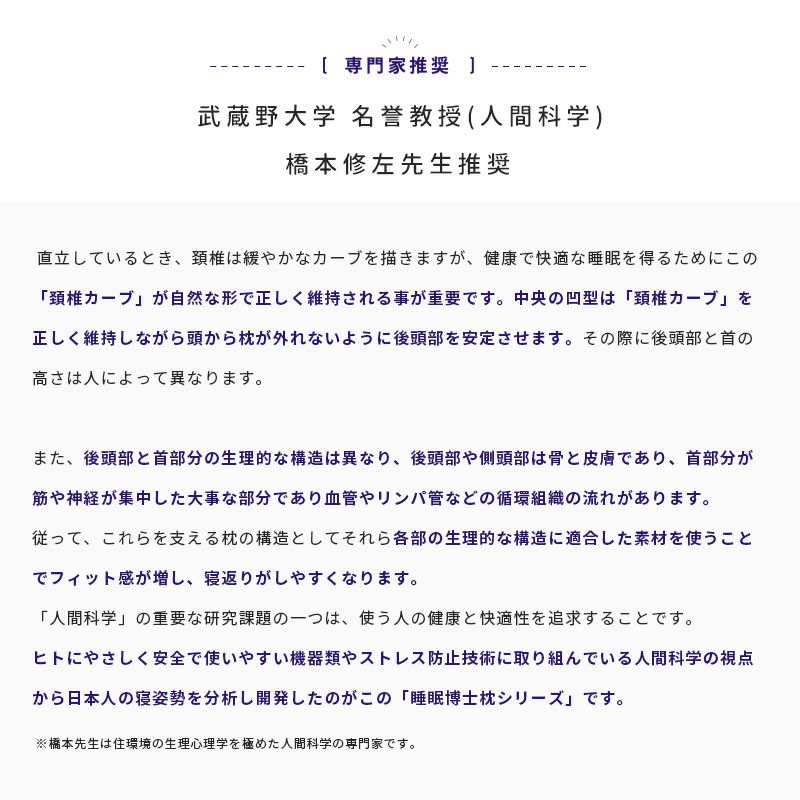 睡眠博士(R)シリーズ まくら 約54×40cm 「横寝サポートまくら」 高さ調節 パイプ 洗える 医学博士 東京西川 | こだわり安眠館 本店