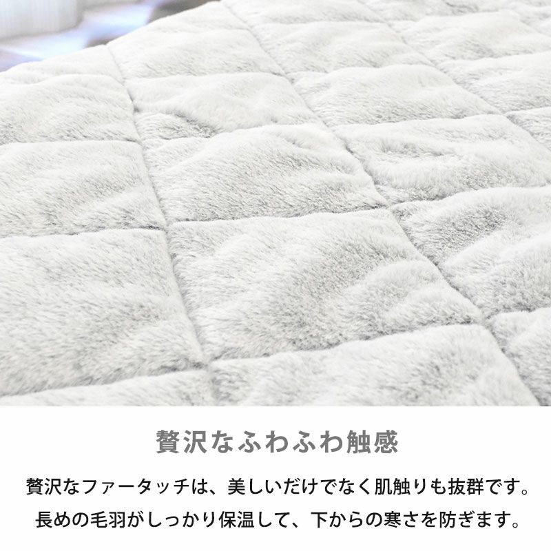 西川 MOFU-MOFU ラビットファー調 敷きパッド ダブル 140×205cm