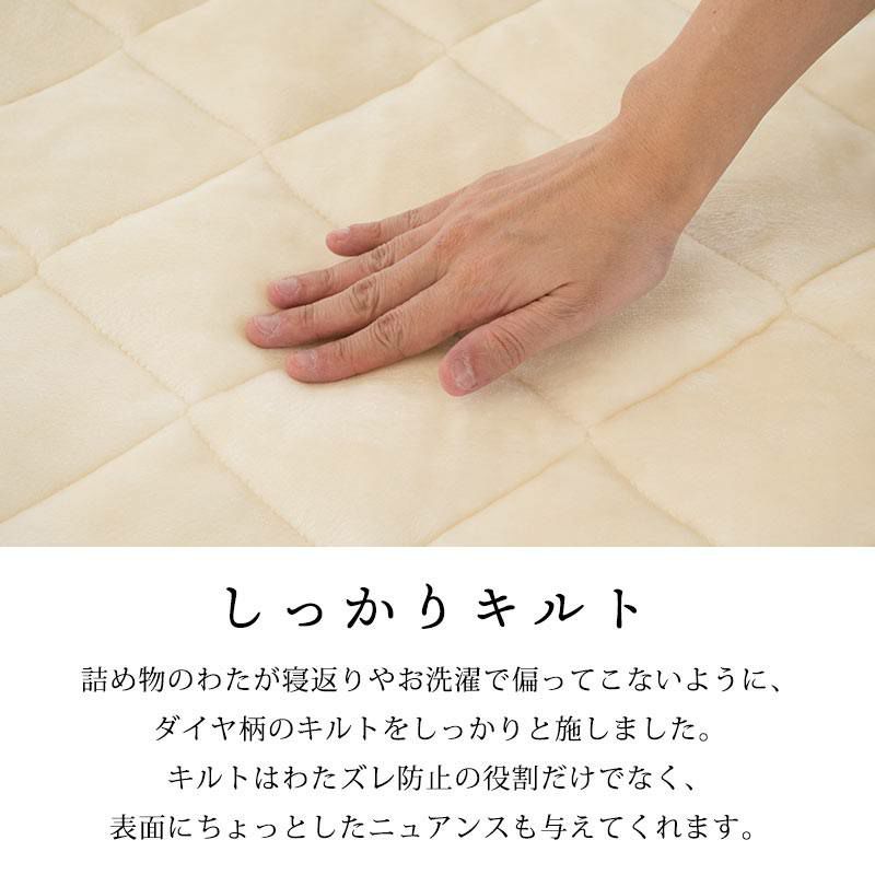 あったか 毛布敷きパッド クイーン 160×205cm「とろける 艶やかフランネル 纏生－まとい－」冬用 西川 | こだわり安眠館 本店