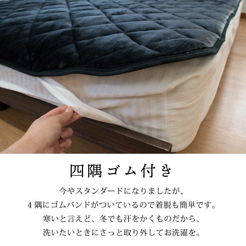 あったか 毛布敷きパッド クイーン 160×205cm「とろける 艶やかフランネル 纏生－まとい－」冬用 西川 | こだわり安眠館 本店