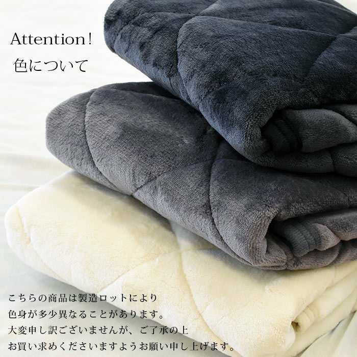 あったか 毛布敷きパッド クイーン 160×205cm「とろける 艶やかフランネル 纏生－まとい－」冬用 西川 | こだわり安眠館 本店