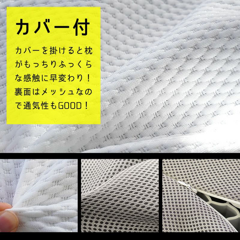 低反発立体ハニカム構造マクラ 枕 まくら 低反発 ハニカムゲル
