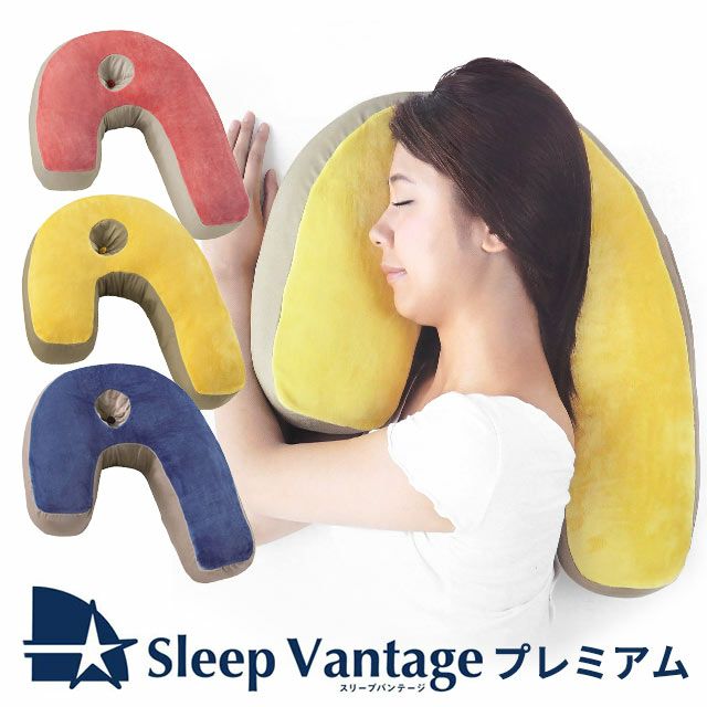 【クーポンで200円OFF】【有吉ゼミで紹介横向き寝用枕】FranceBeDフランスベッド安眠の横向き寝枕「スリープバンテージピロープレミアム」SleepVantagePREMIUM【抱きまくら抱き枕対策枕まくら肩こり送料無料プレゼントギフトいびき】あす楽対応