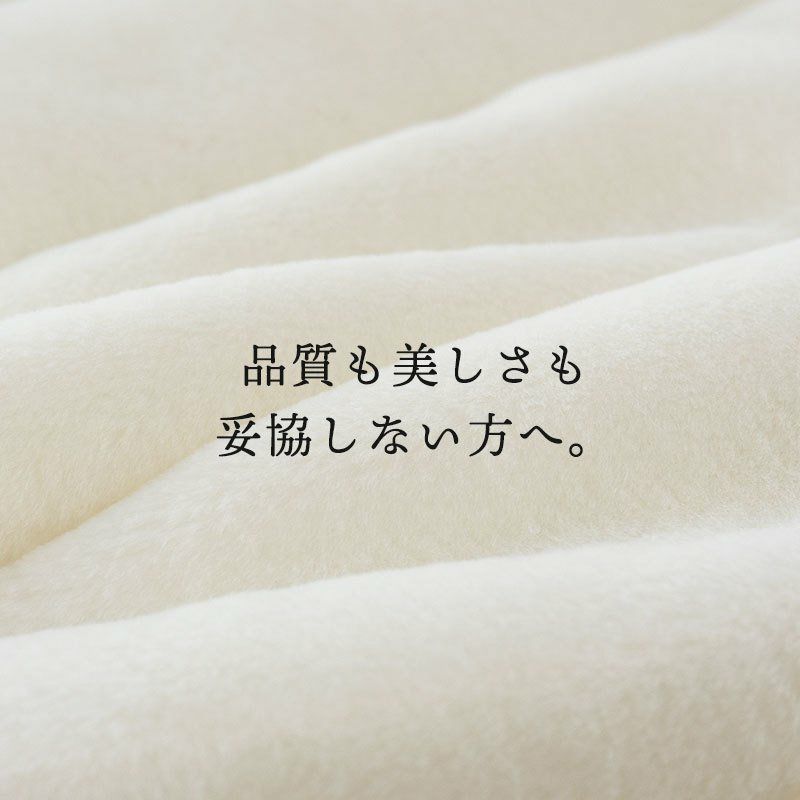 期間限定4%OFF】東京西川 ホワイト毛布敷きパッド シングル アクリル