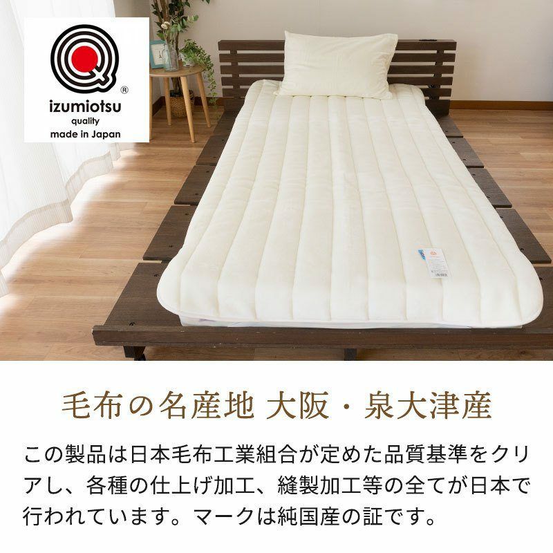 【期間限定4%OFF】東京西川 ホワイト毛布敷きパッド シングル アクリル敷きパッド 日本製 100×205cm