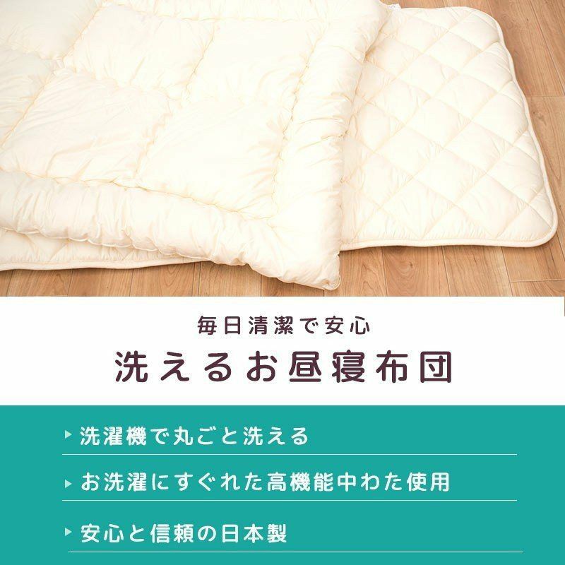 お昼寝敷き布団 70×120cm ダクロン 合繊わた 洗える 無地 日本製 | ね