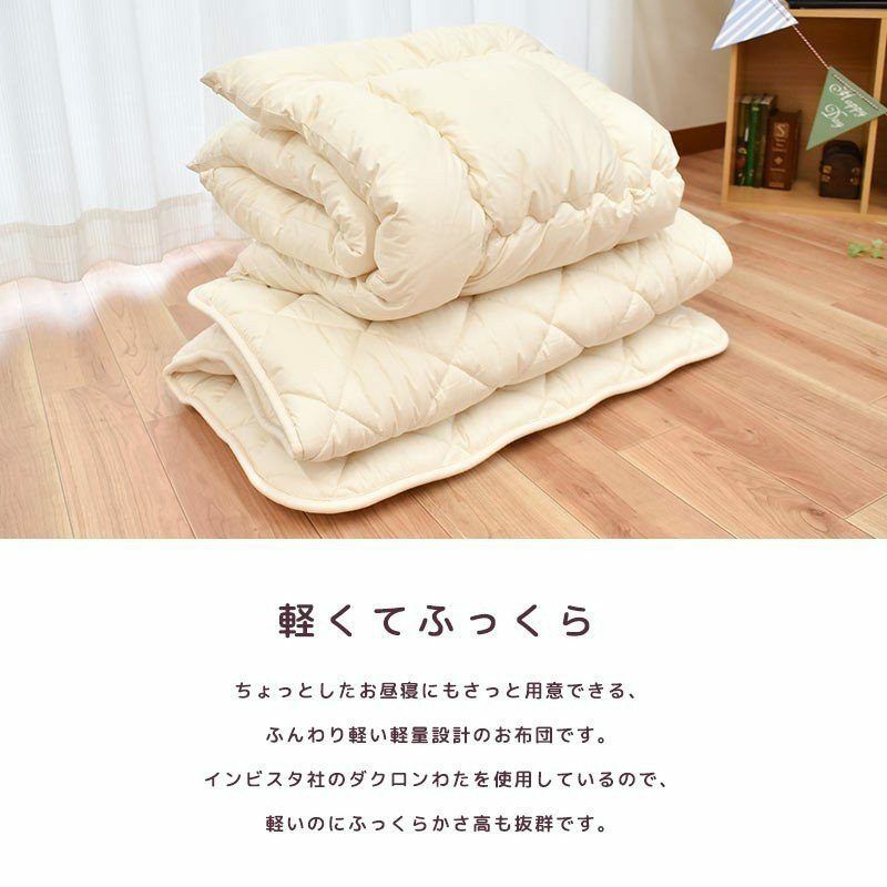 お昼寝敷き布団 70×120cm ダクロン 合繊わた 洗える 無地 日本製 | ね