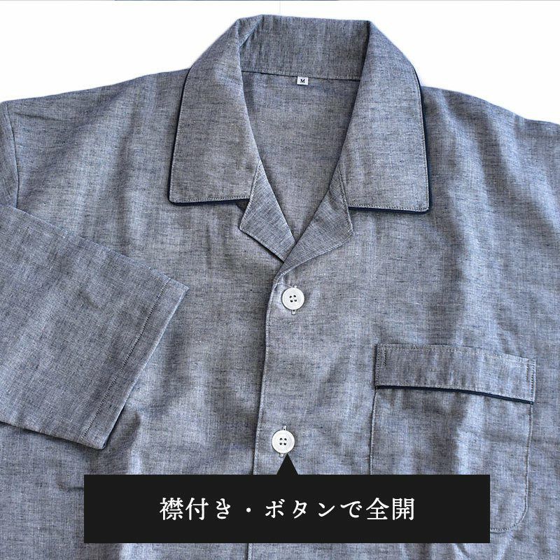 パジャマ メンズ M/L/LLサイズ 長袖・長ズボン 2重ガーゼ 無撚糸 綿100