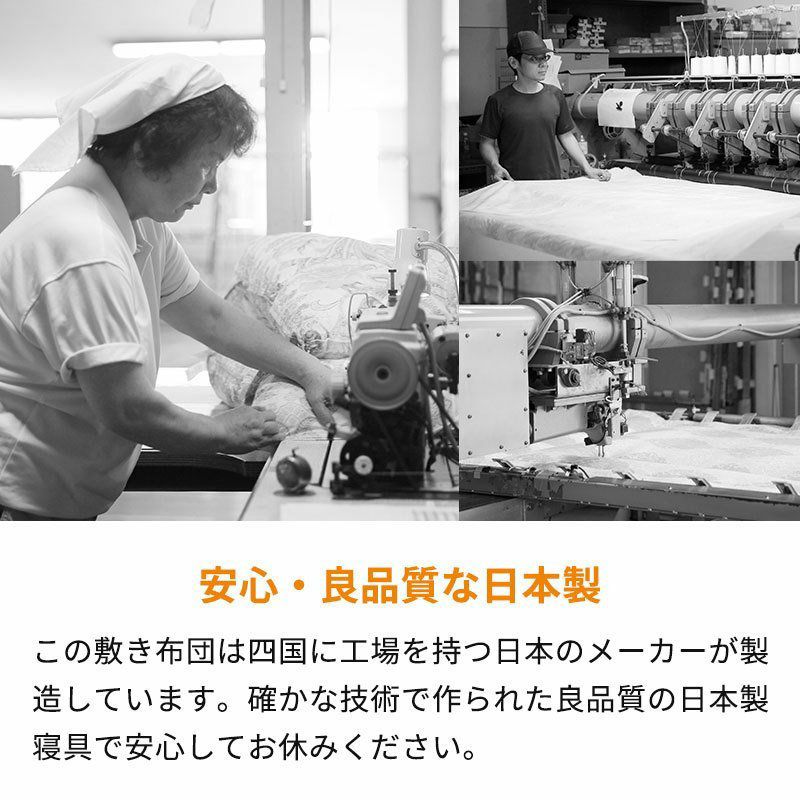 敷布団　80✖️200 楽天市場】日本製 こだわり 敷き布団 80×200 セミシングル抗菌