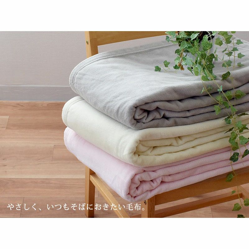 シーツ　ピンク　毛布　パイル　アクリル　ポリエステル　日本製　日本　ラグ