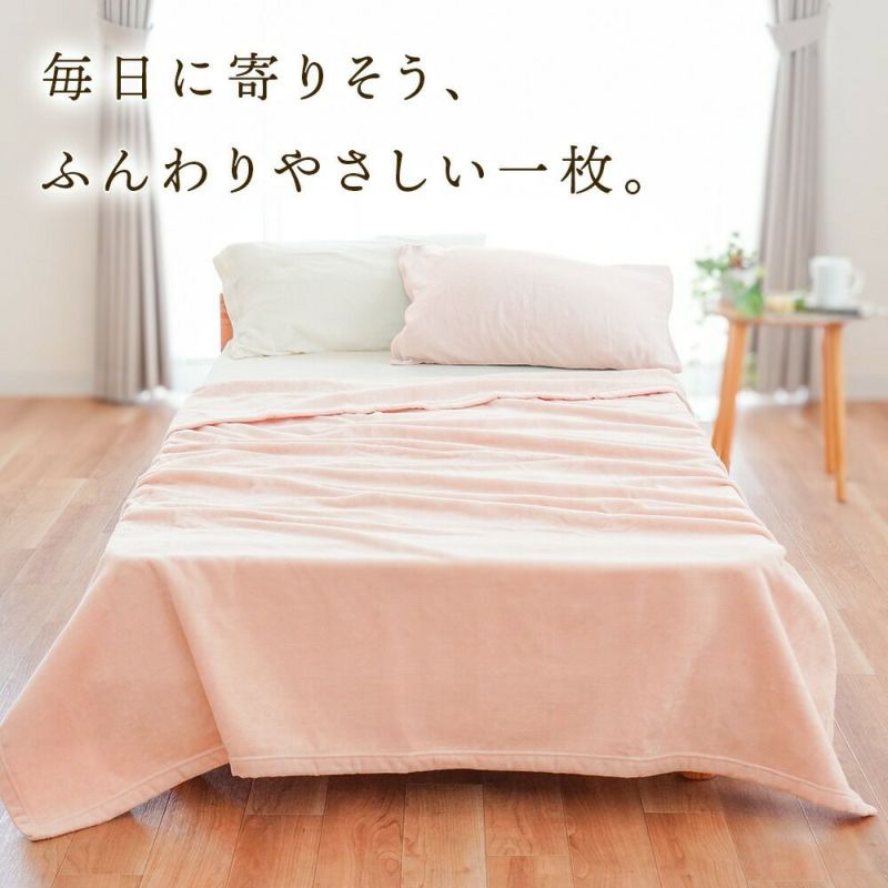 西川 やさしい綿毛布 コットン ブランケット シール織り 紀州 西川 やさしい綿毛布 コットン ブランケット シール織り 紀州