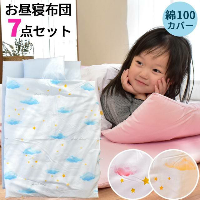 ボリューム敷き布団 お昼寝布団セット 7点セット | ねごこち本舗 本店