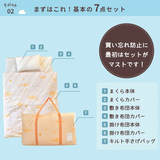 ボリューム敷き布団 お昼寝布団セット 7点セット | ねごこち本舗