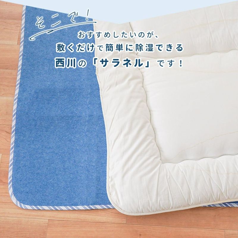 西川Suyara2枚セット 西川Suyara2枚セット