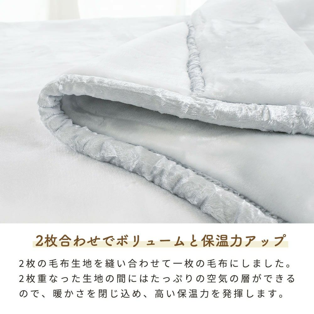 京都西川 高級モヘヤ毛布 シングル 泡立て