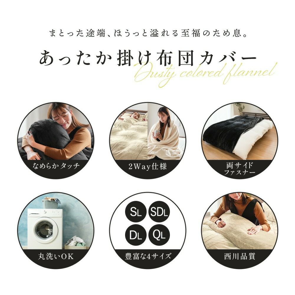 ☆西川最高級 シルク あきる 布団カバー