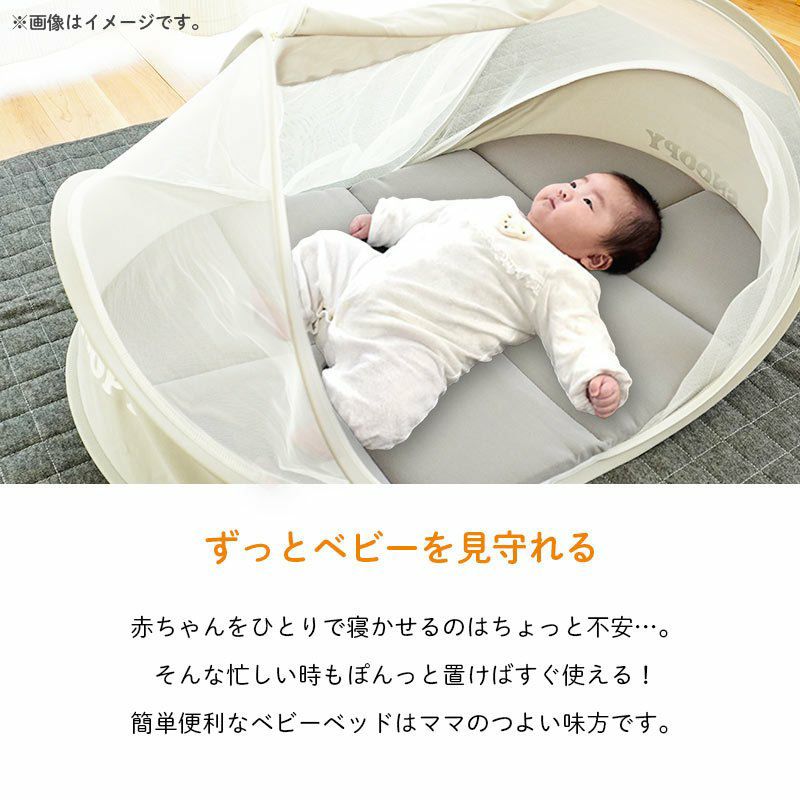 西川 コンパクト ベビーベッド スヌーピー 90×60×45cm | ねごこち本舗 本店 
