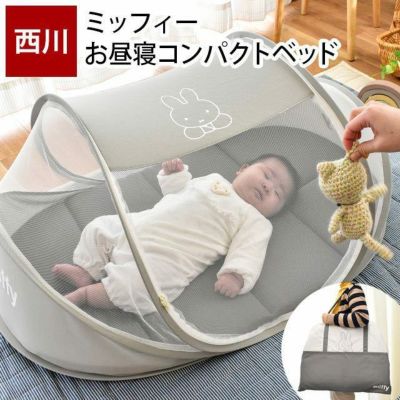 西川 コンパクト ベビーベッド スヌーピー 90×60×45cm | こだわり安眠