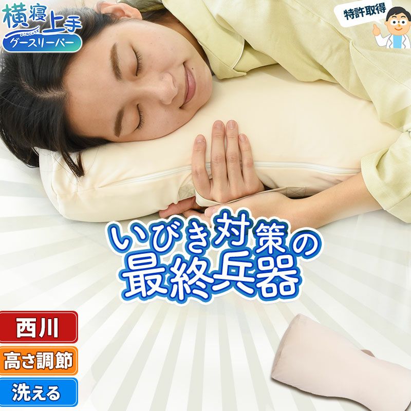 西川 枕 睡眠ラボ ピローマットsoft - 枕