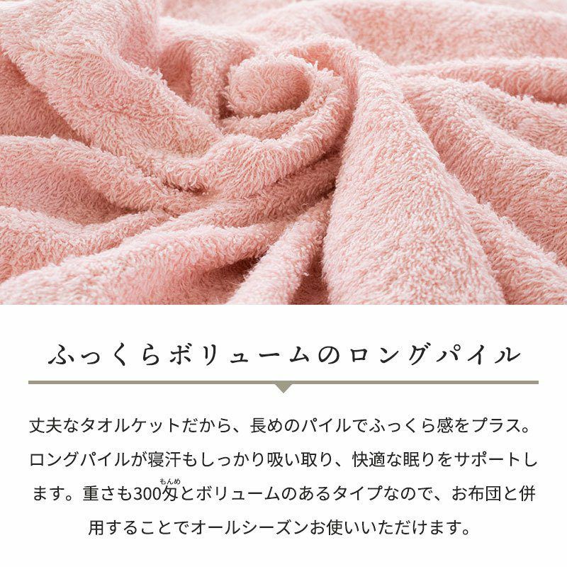 タオルケットパイルが抜けないマイヤー織2枚組 完売】タオルケット 今治 ダブル 日本製 300匁 パイルの抜け