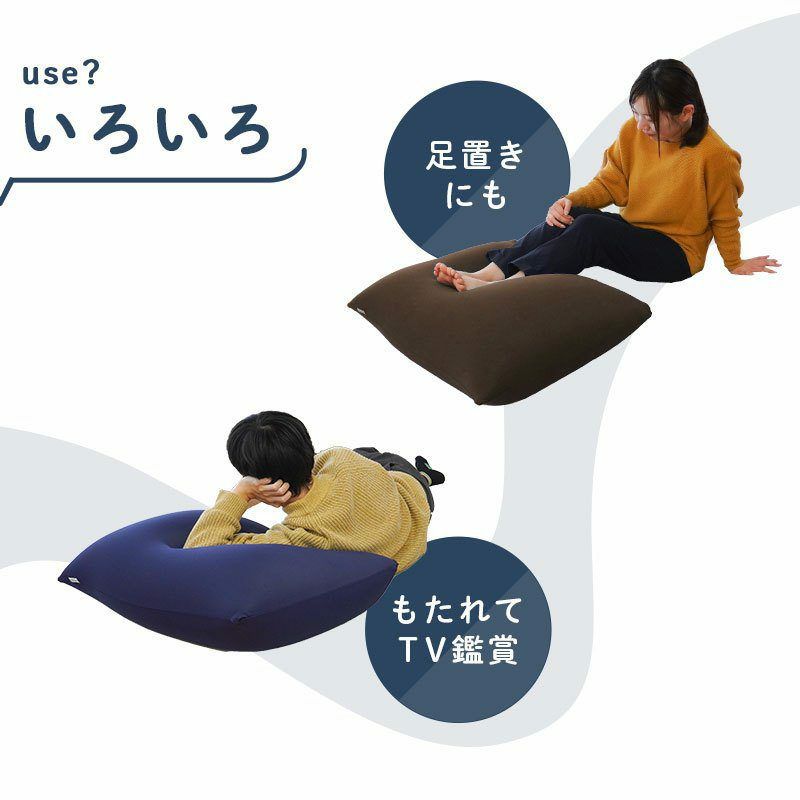 MOGU 気持ちいい大きなクッション | ねごこち本舗【公式】