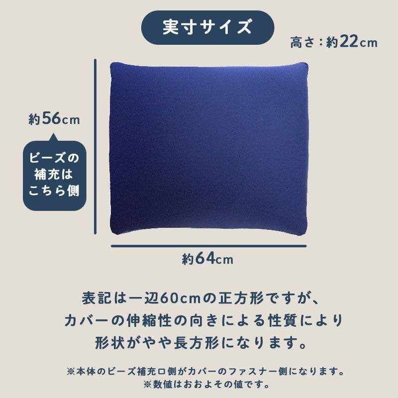 当店限定】MOGU 気持ちいい大きなクッション 60 ねごこち本舗 本店