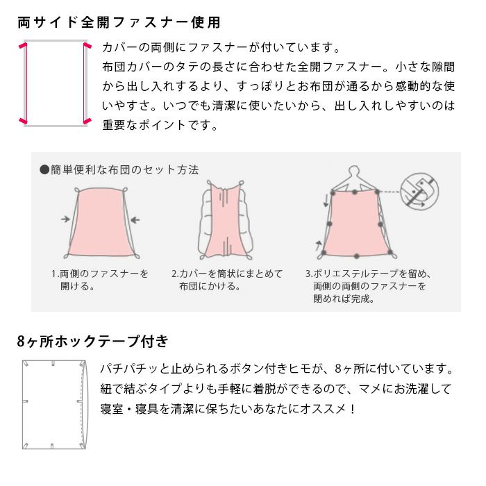 西川 mee ME07 掛け布団カバー シングルロング 150×210cm | ねごこち