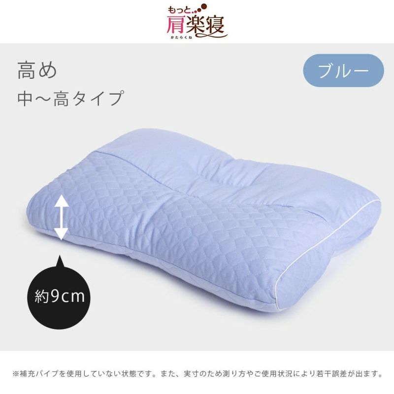 東京西川 医師がすすめる健康枕 「もっと肩楽寝」高さ調節可能 パイプ