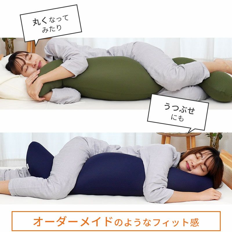 正規品】MOGU 気持ちいい抱きまくら 本体+専用カバー | ねごこち本舗 本店