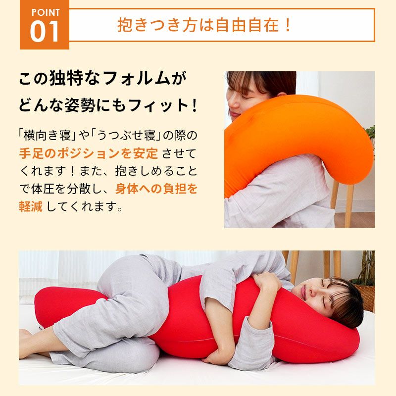 正規品】MOGU 気持ちいい抱きまくら 本体+専用カバー | ねごこち本舗 本店