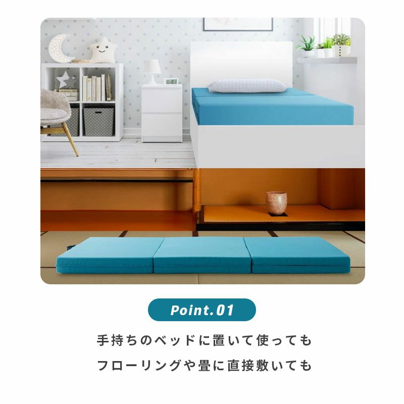 マニフレックス メッシュウィング 三つ折りマットレス 折りたたみ 