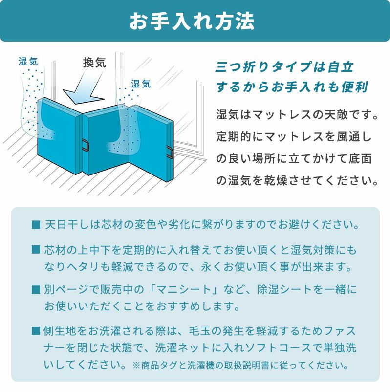 マニフレックス メッシュウィング 三つ折りマットレス 折りたたみ 