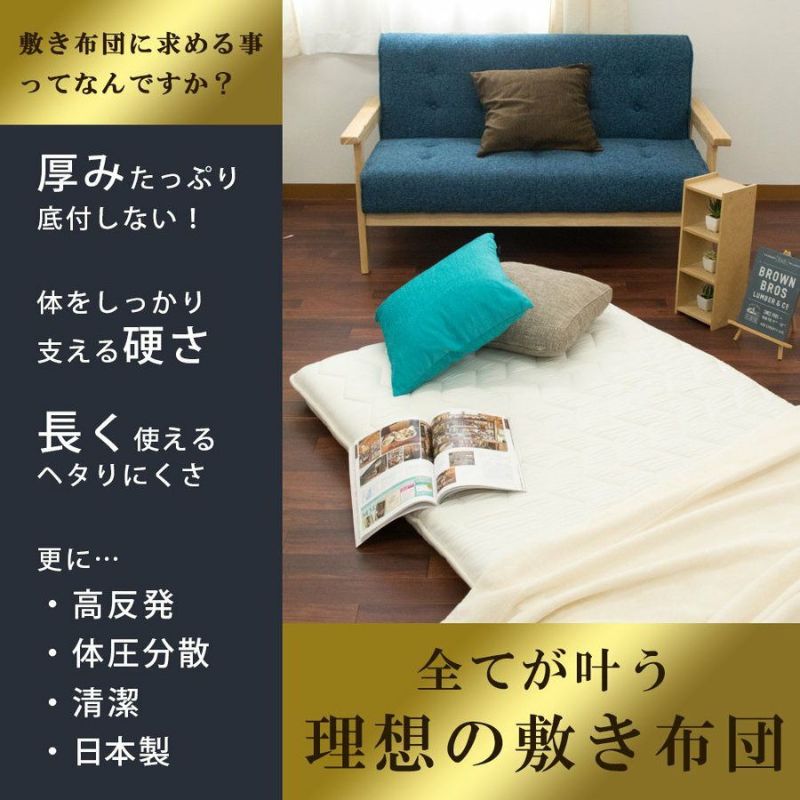 へたりにくい v-lap 敷き布団 シングルロング イナズマＶ超 100×210cm 極厚 厚み10cm | ねごこち本舗 本店