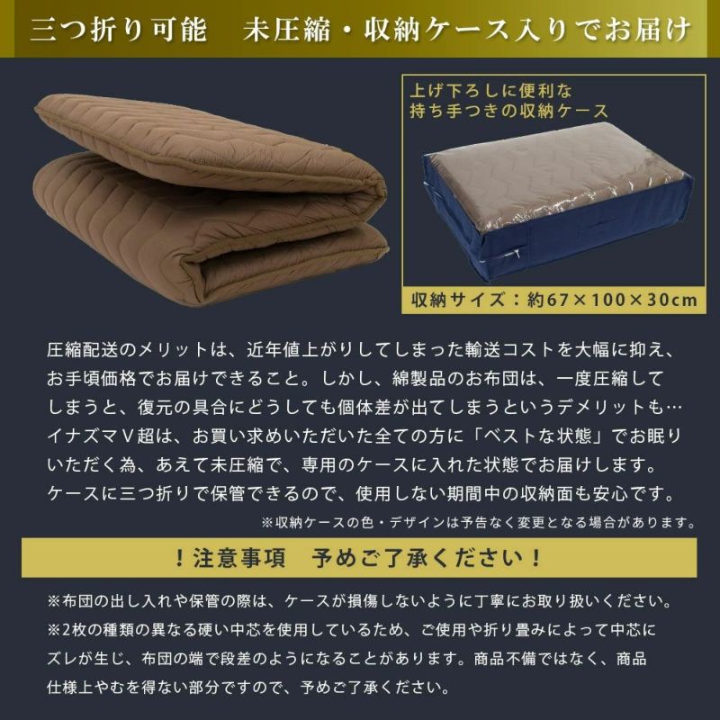 FUKATTO イナズマＶ超 敷き布団 シングルロング 100×210cm 厚み10cm
