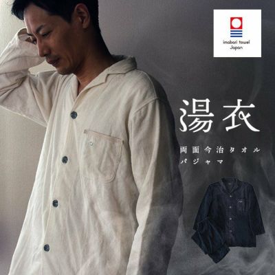 快眠ラボ 湯衣 今治タオルパジャマ レディース S/M/L/LL ねごこち本舗 本店