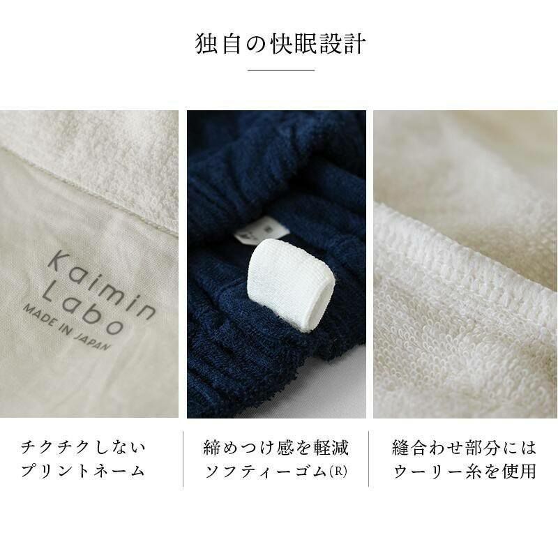 快眠ラボ 湯衣 今治タオルパジャマ レディース S/M/L/LL | ねごこち 