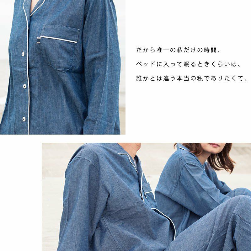快眠ラボ 岡山デニム パジャマ レディース S M L LL | ねごこち
