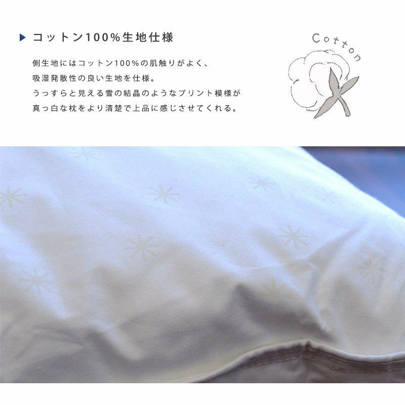 枕 まくら 洗える枕 フォスフレイクス＆粒わた 50×70cm スペリオール ピロー ウォッシャブル まくら 快眠枕 デンマーク製 | こだわり安眠館  本店