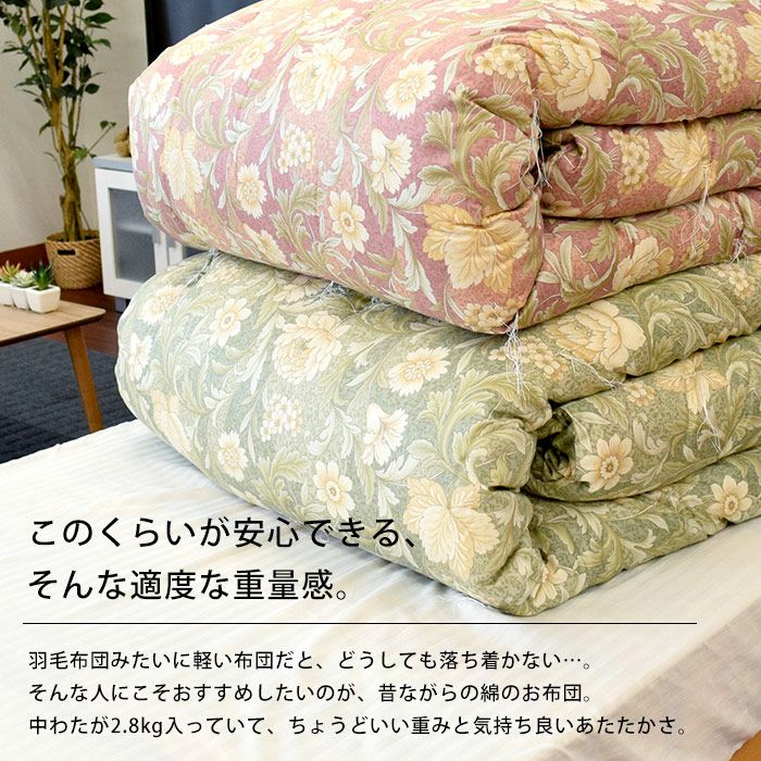 和布団 綿布団 シングル 150×210cm 上質綿 スーピマコットン使用 綿100  