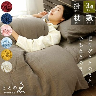 30%OFF】シビラ 掛け布団カバー 「カラダス」シングルロング 150×210cm 