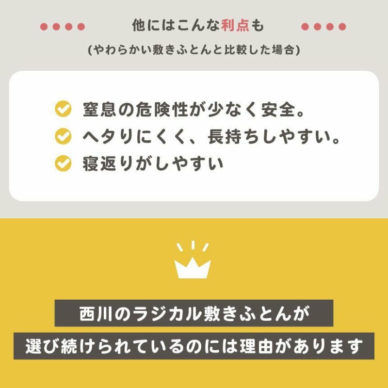 西川 ベビー ラジカル敷き布団 レギュラーサイズ | ねごこち本舗