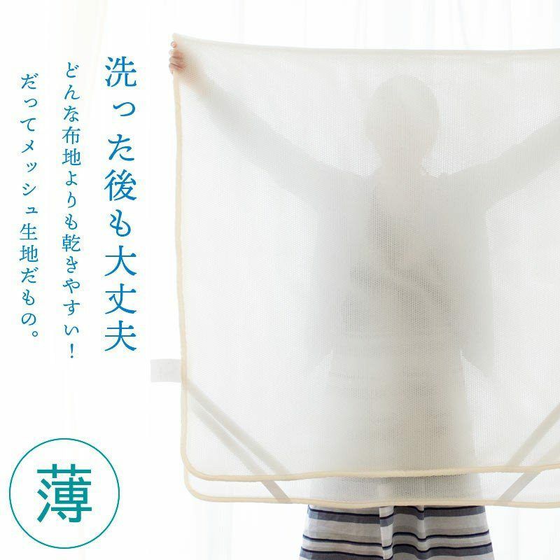 通気性に優れる ハニカムメッシュ ベッドパッド セミダブル