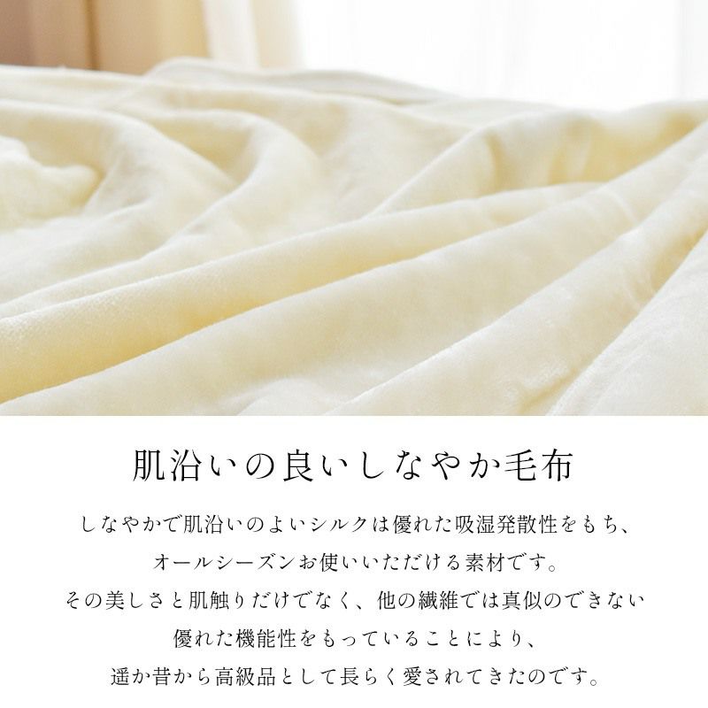 西川の今治タオルプレゼント】 やわらか シルク毛布 保湿 美肌 シール 