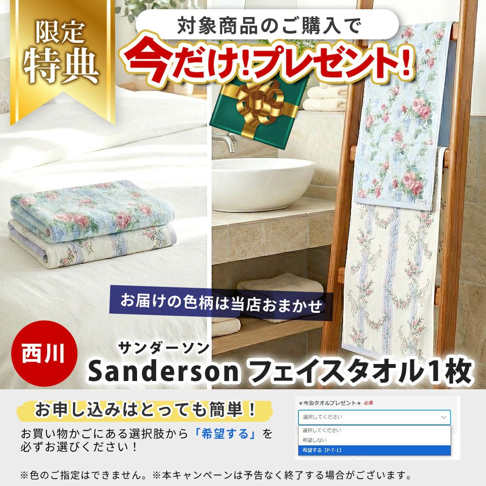 西川の今治タオルプレゼント】 やわらか シルク毛布 保湿 美肌 シール 
