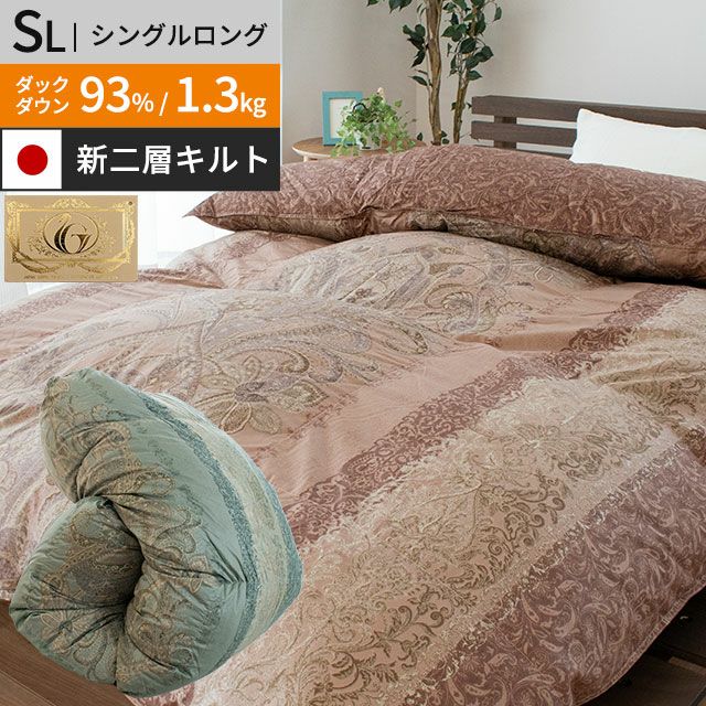 日本製 シングル 羽毛布団 ハンガリー産グース93％ 1.3kg 超長綿使用 ...