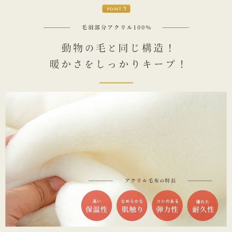 西川 眠りの恋人 ホワイト毛布 2枚合わせ アクリル毛布 ダブル